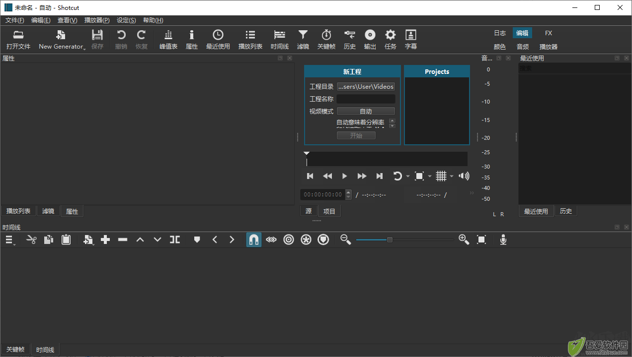 Shotcut最新版