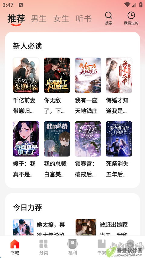 阅瓣免费小说