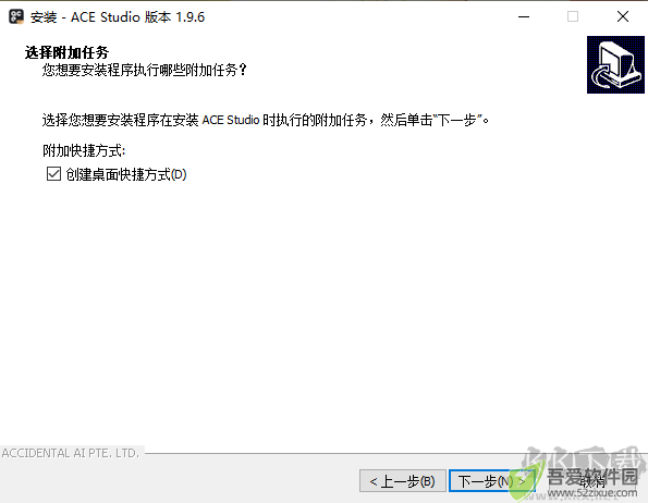 ACE Studio最新版