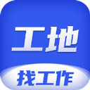 工地找工作app v7.6.2