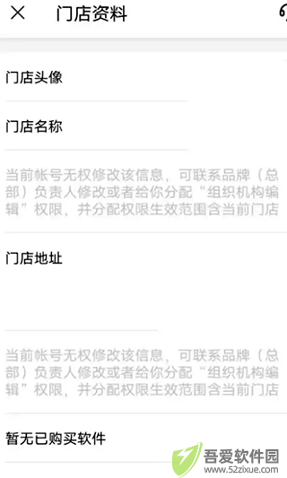 掌上客如云app