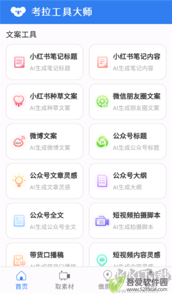 掌上客如云app