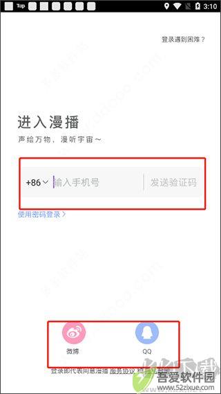 克拉漫播app(广播剧)
