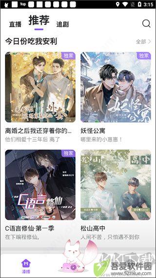 克拉漫播app(广播剧)