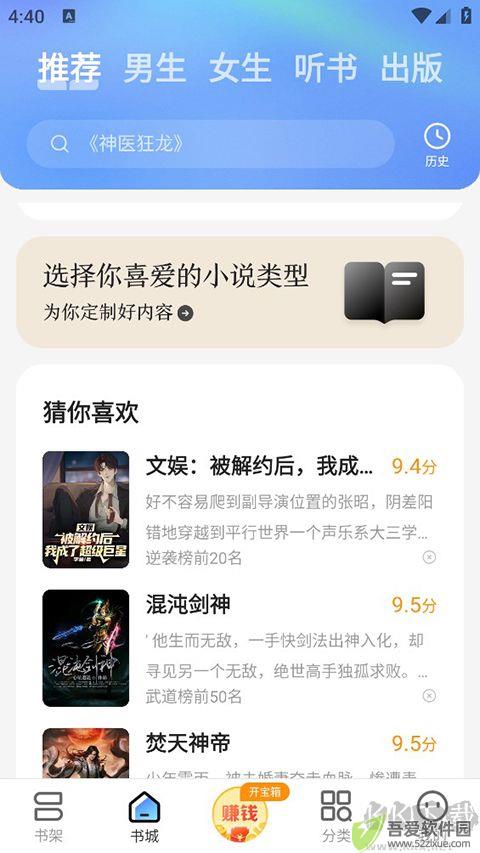 浩看免费小说app