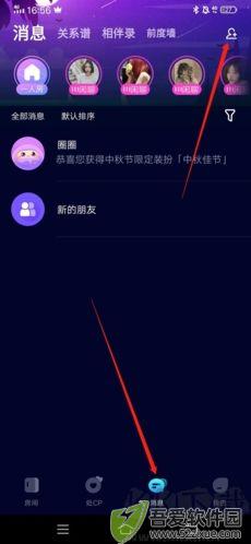 扩圈app