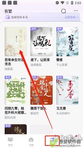 潇湘书院