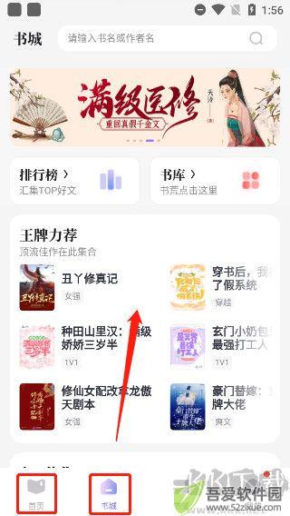 潇湘书院