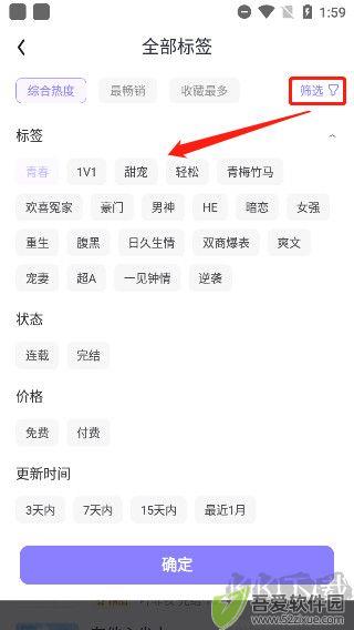 潇湘书院