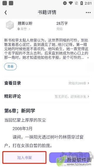 潇湘书院