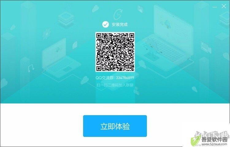 傲软手机管理大师