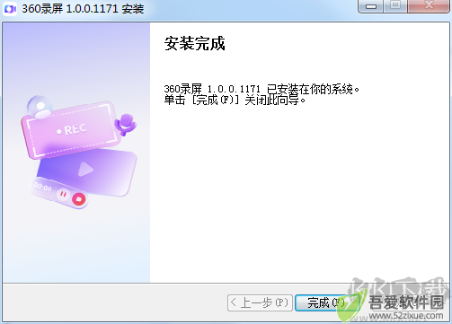 360录屏pc版
