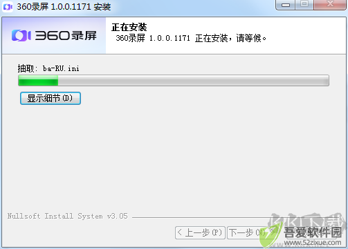 360录屏pc版