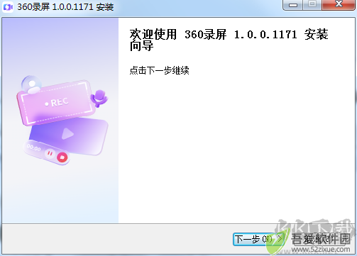 360录屏pc版