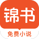 锦书app v3.2.0正版