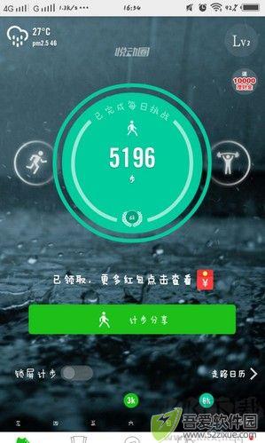 悦动圈