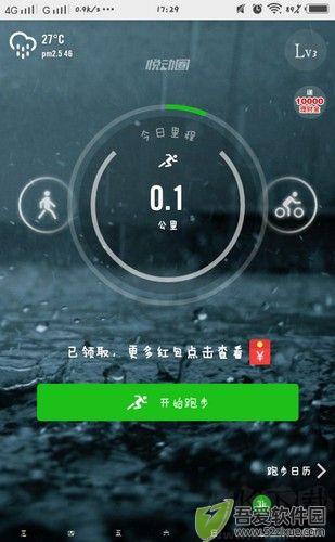 悦动圈