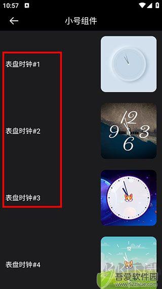 时钟小组件