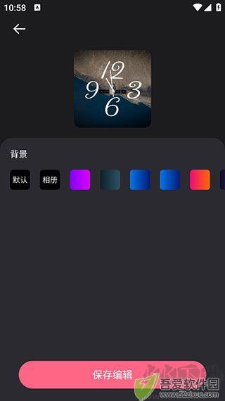 时钟小组件