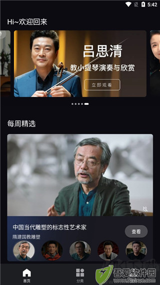大渔大师课app