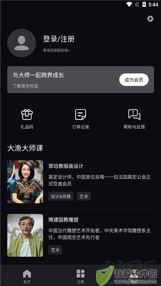 大渔大师课app