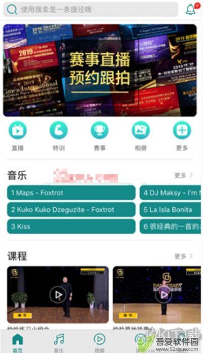 蓝舞者app
