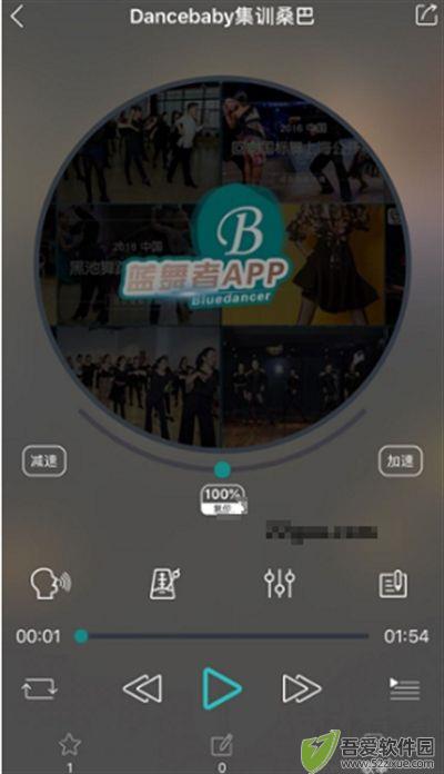 蓝舞者app