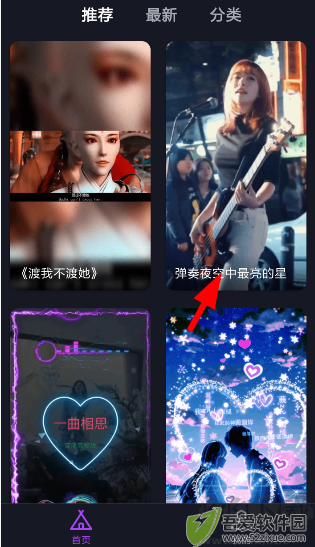来电秀秀