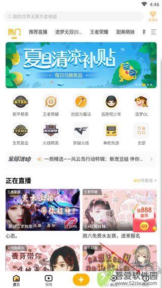 游拍app安卓版