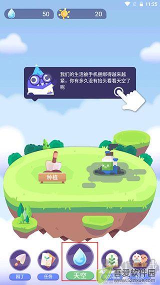 时间花园app