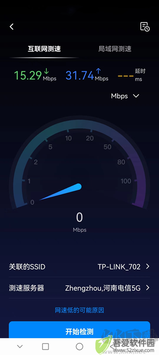 网络百宝箱app