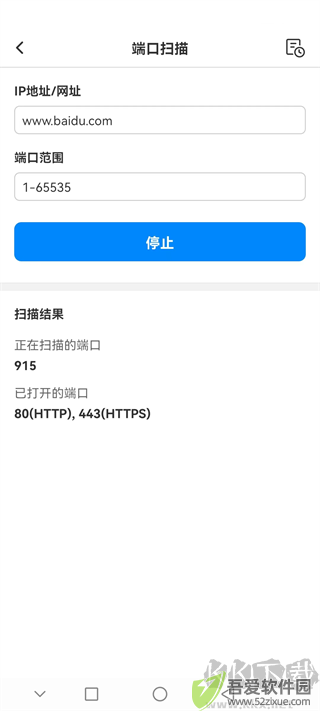 网络百宝箱app