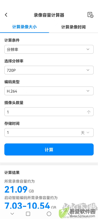 网络百宝箱app