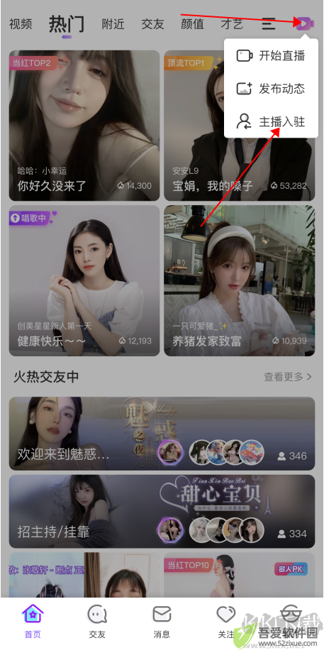 奇秀**app