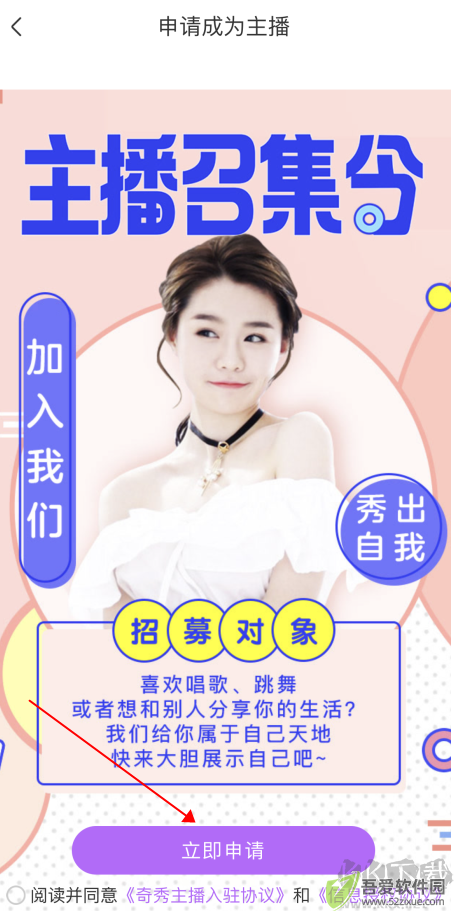 奇秀**app