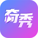奇秀app v10.4.0手机版