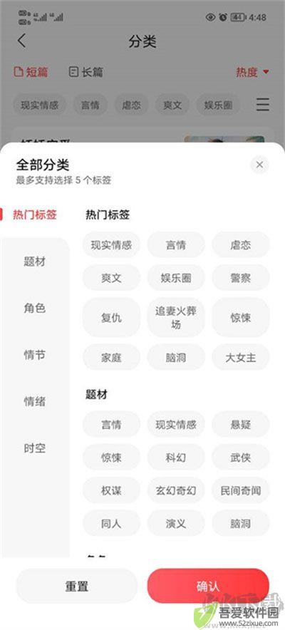 盐言故事