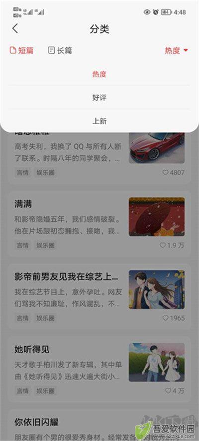 盐言故事