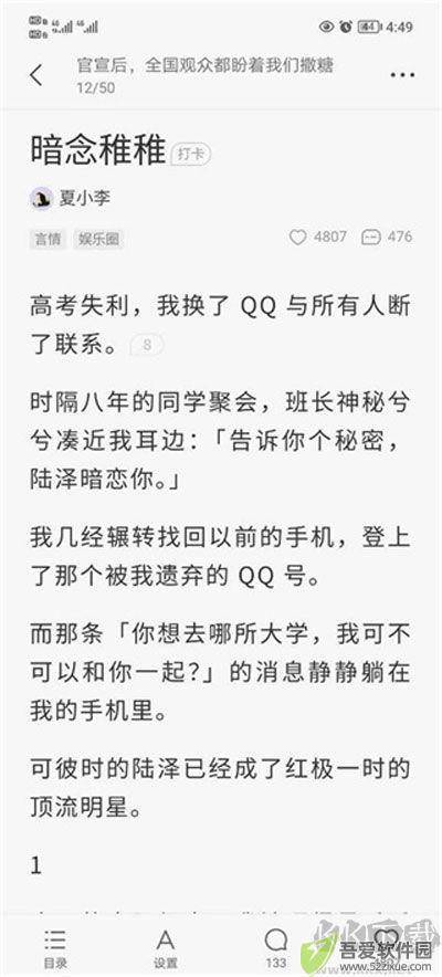盐言故事