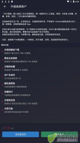 次元壁纸app