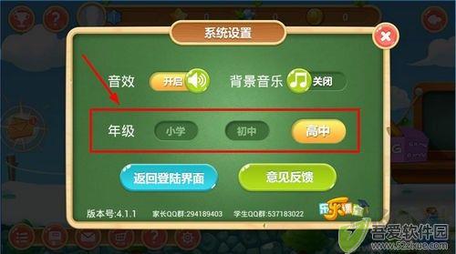 天天练app
