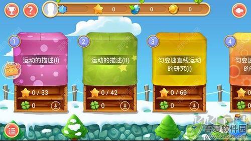 天天练app