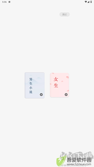 常读免费小说app