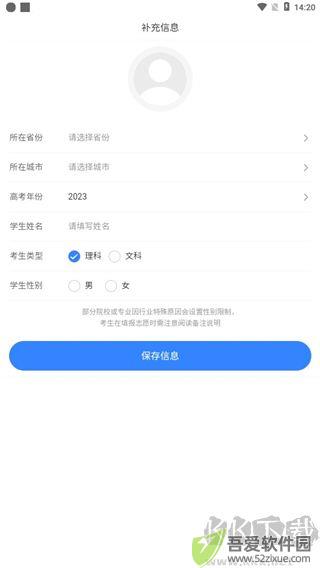 第一高考app