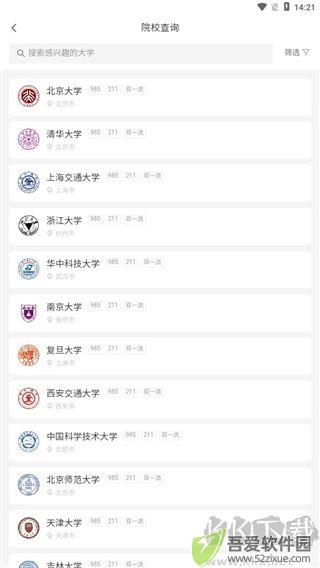 第一高考app