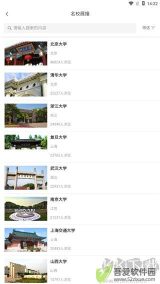 第一高考app