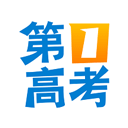 第一高考app v4.5.2安卓版