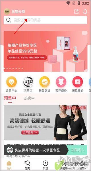 花猫云商app