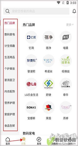 花猫云商app