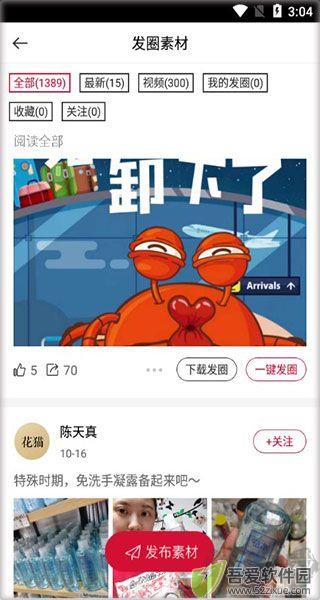 花猫云商app